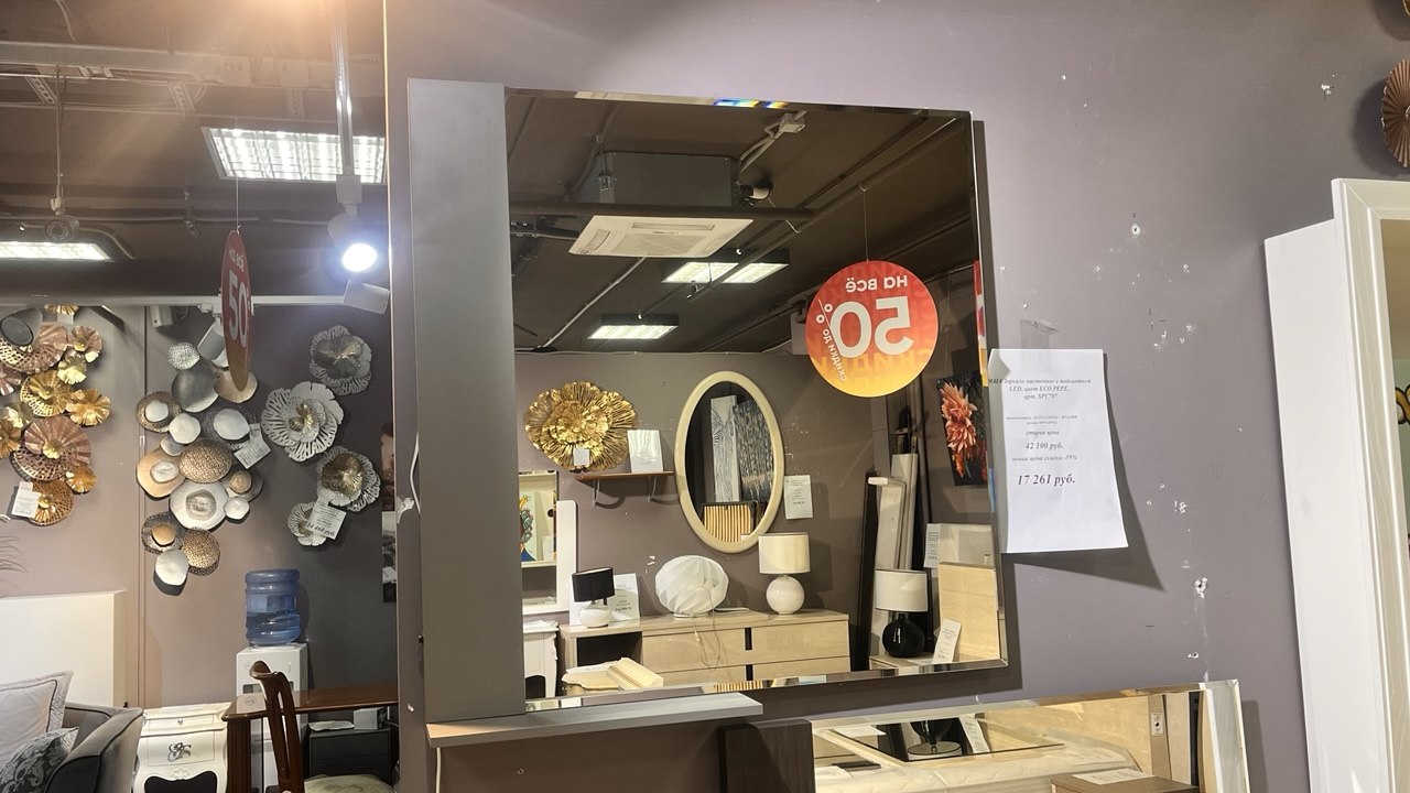 MAIA ECO Зеркало Camelgroup
