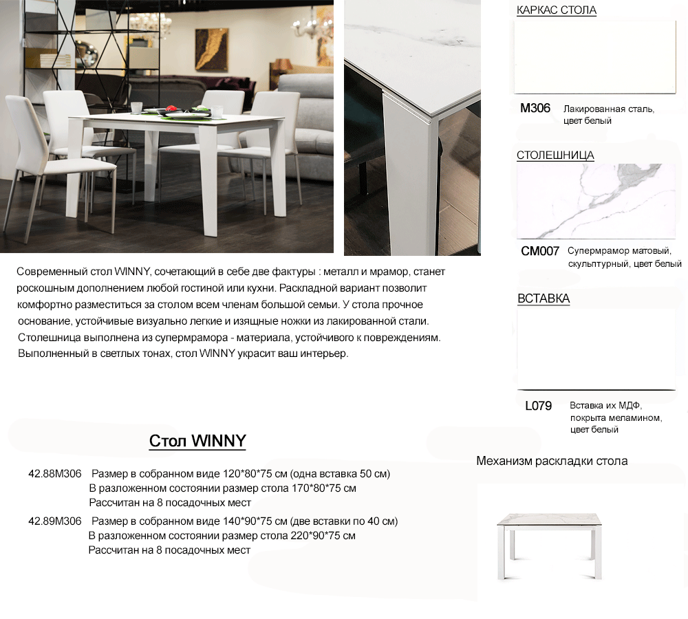 Стол раскладной WINNY, цвет M306/CM007/L079 Ingenia Casa