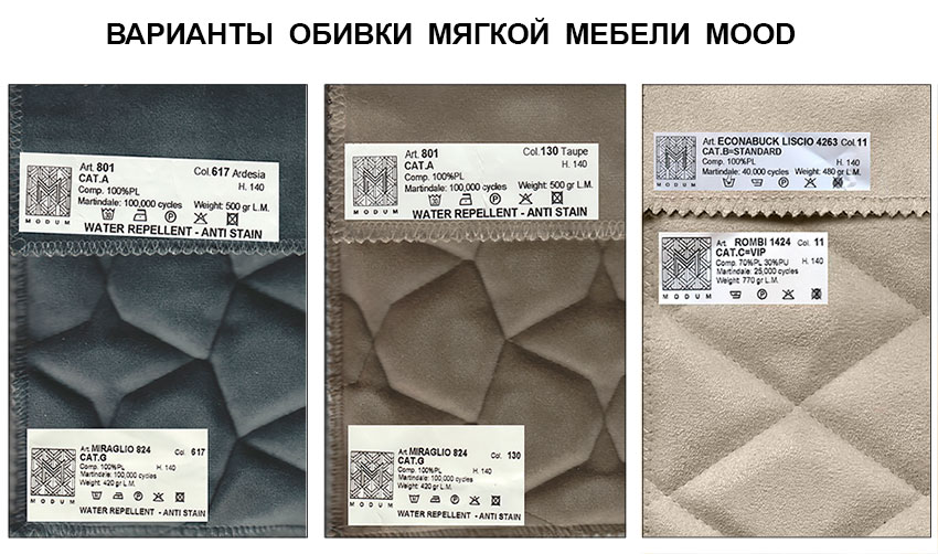 mood-tkani.jpg