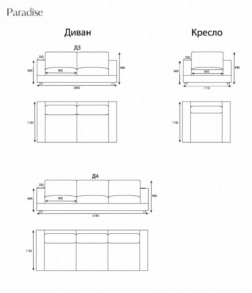Техническое описание_Paradise.jpg